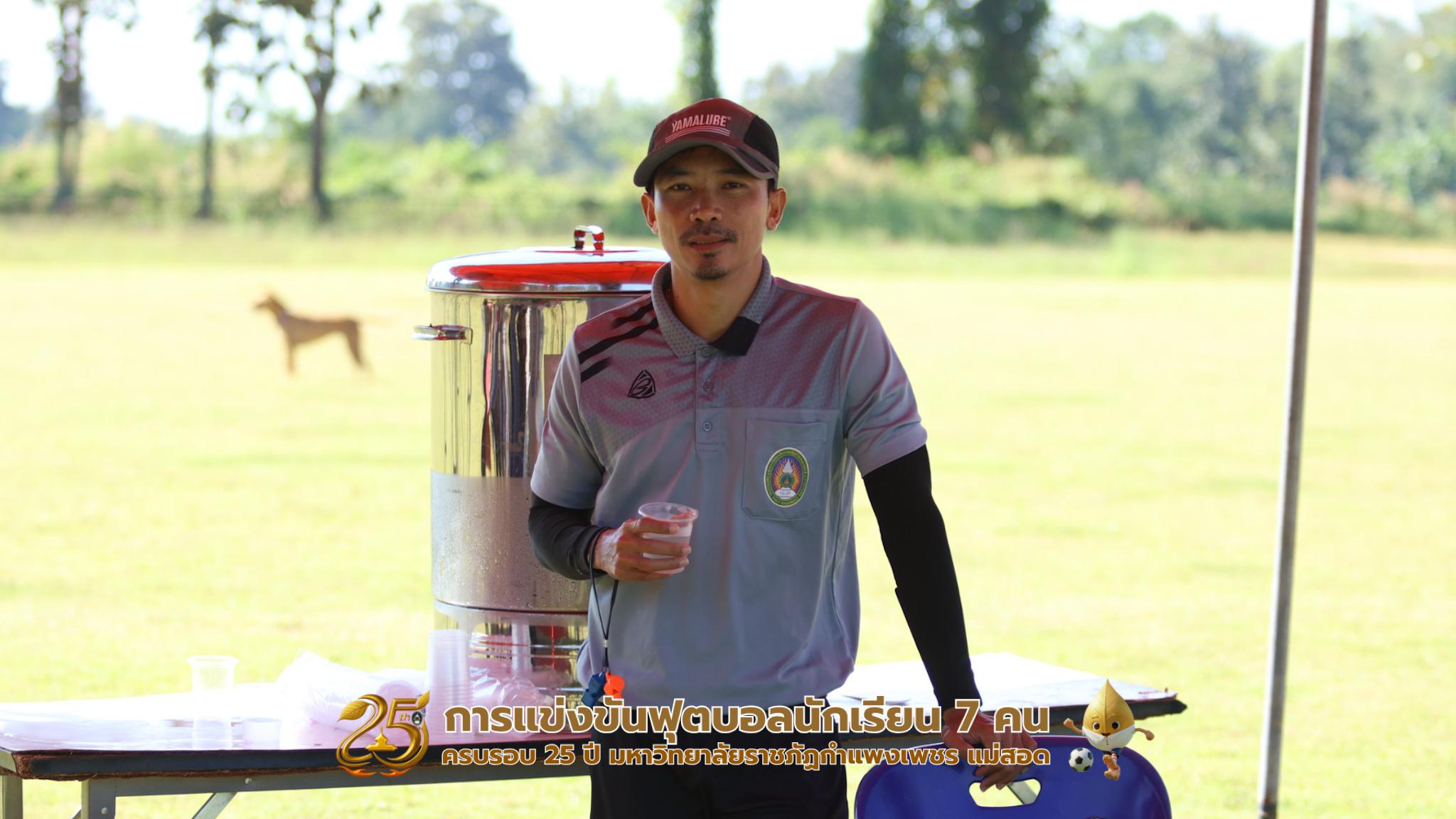 103. กิจกรรมการแข่งขันฟุตบอลนักเรียน รอบ 8 ทีม